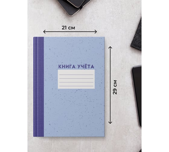 Книга для записей listoff КЗЛЛ41203752