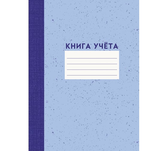 Книга для записей listoff КЗЛЛ41203752 1