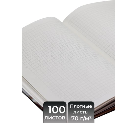 Книга для записей listoff КЗ51003518