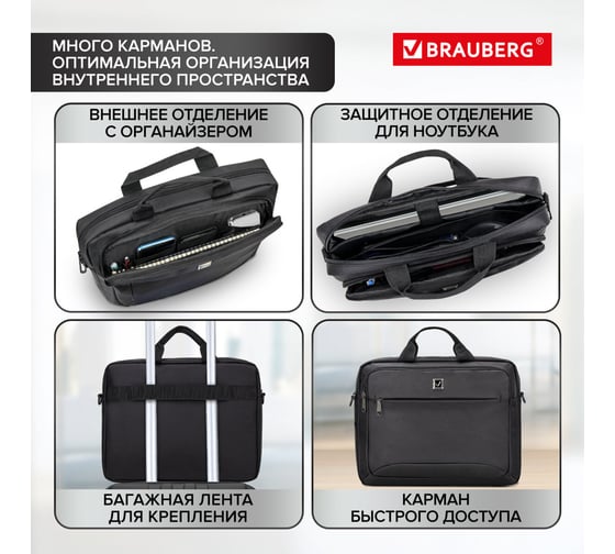 Сумка-портфель с отделением для ноутбука 15.6