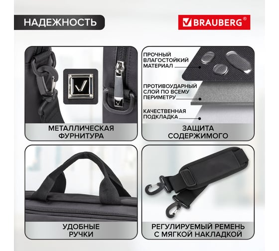 Сумка-портфель с отделением для ноутбука 15.6