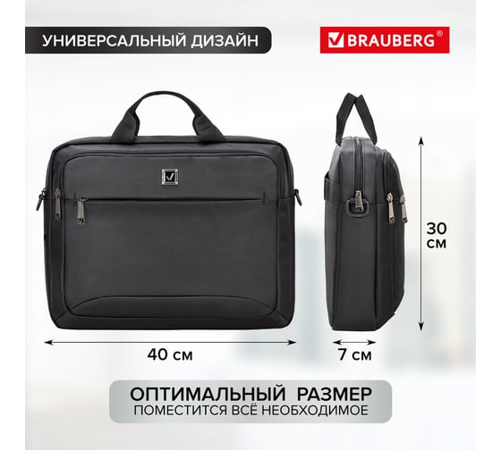 Сумка-портфель с отделением для ноутбука 15.6