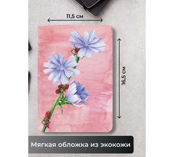 Книга для записей Paper art КЗАК6802928