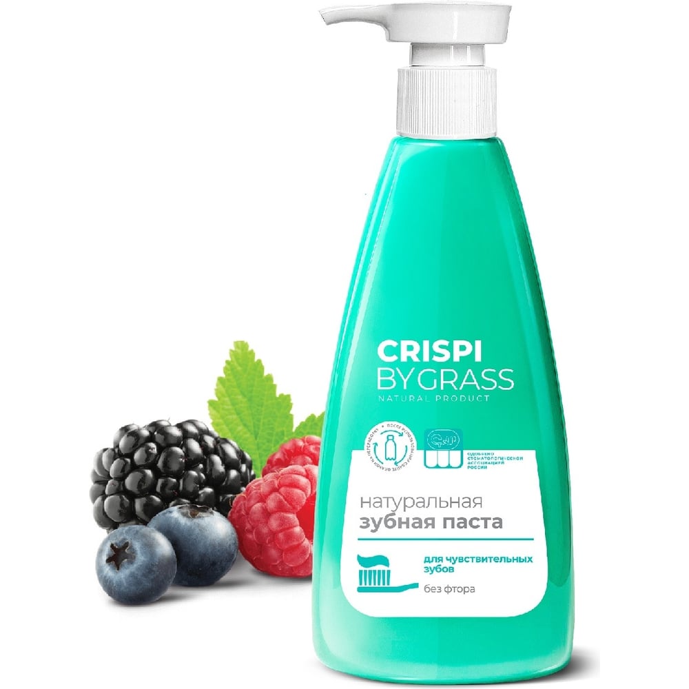 Crispi bygrass зубная паста. Crispi bygrass зубная паста