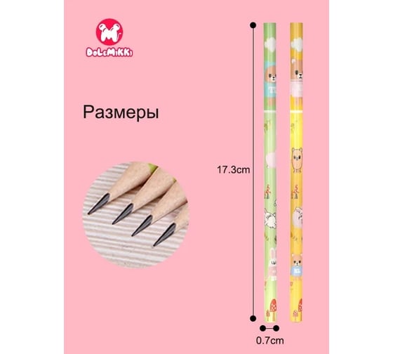 Карандаши Удачная покупка CP012-10-22
