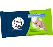 Влажные детские салфетки Emily Style упаковка 15шт, без отдушек 226280