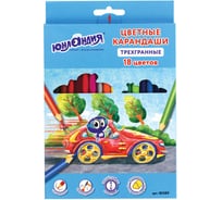 Цветные карандаши ЮНЛАНДИЯ БЫСТРЕЕ ВСЕХ, 18 цветов, трехгранные заточенные 181389