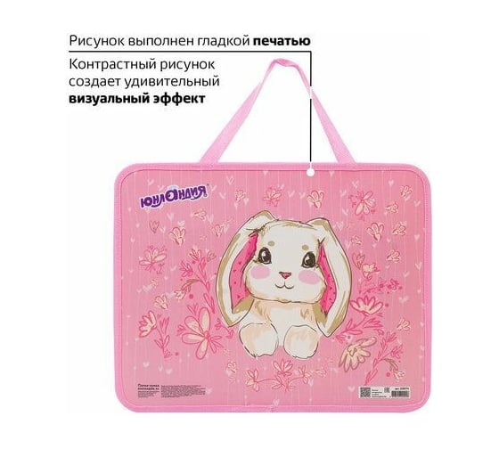 Папка ЮНЛАНДИЯ BUNNY на молнии А4, 1 отделение, сверху 228174