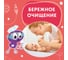 Очищающие влажные салфетки для детей ЮНЛАНДИЯ 80 шт 129894 9
