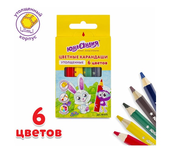 Утолщенные цветные карандаши ЮНЛАНДИЯ МАЛЫШИ-КАРАНДАШИ, 6 цветов, укороченные заточенные 181375