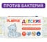 Влажные салфетки для детей ЛАЙМА комплект 50 шт, антибактериальные 128075 1