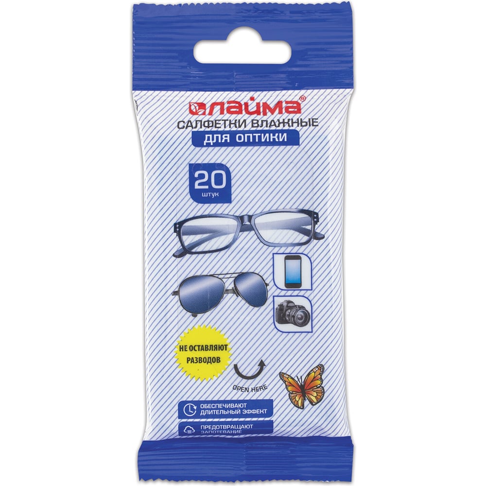Влажные салфетки для очков, оптики и объективов ЛАЙМА компактная ...