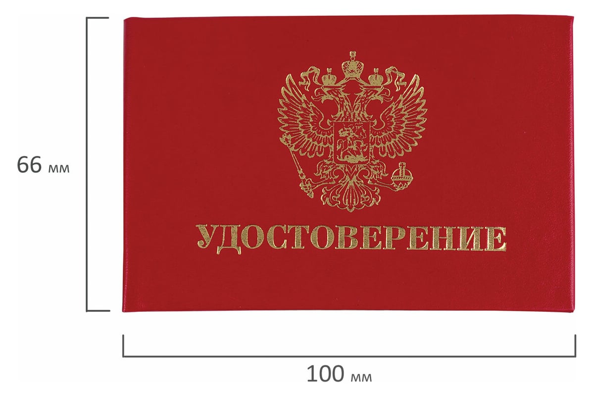 Бланк документа STAFF Удостоверение жесткое, Герб России, красный, 66х100  мм 129138