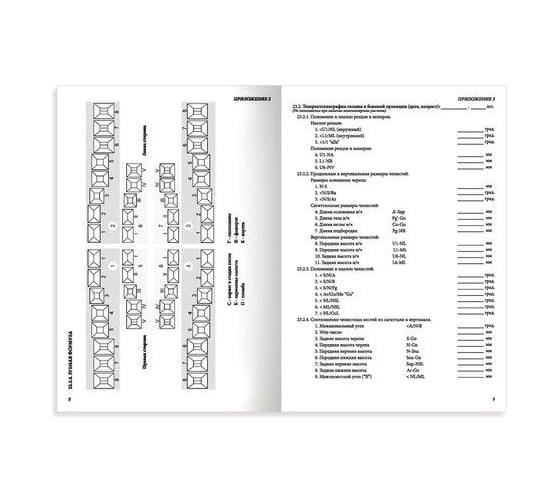 Медицинская карта ортодонтического пациента STAFF Форма № 043-1/у 12 л, А4, 198x278 мм 130251