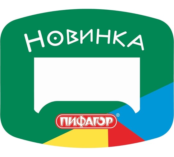 Выделитель ценника ПИФАГОР комплект 40 шт, 90х70 мм, картон, фигурная вырубка 503680