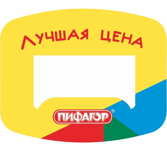 Выделитель ценника ПИФАГОР комплект 40 шт, 90х70 мм, картон, фигурная вырубка 503680
