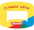 Выделитель ценника ПИФАГОР комплект 40 шт, 90х70 мм, картон, фигурная вырубка 503680 5