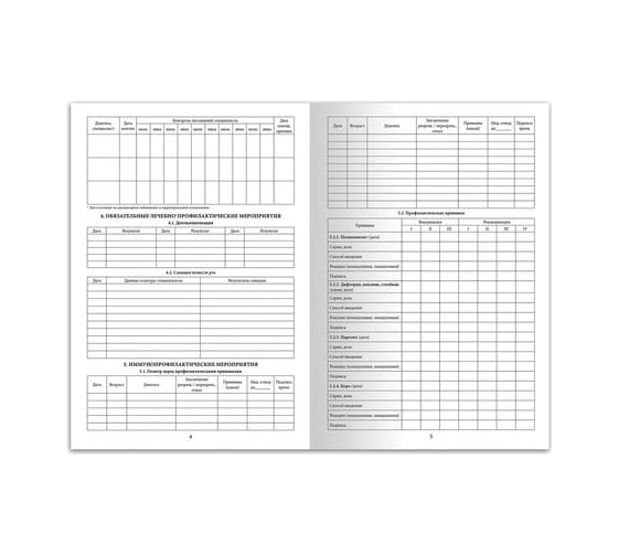 Медицинская карта ребёнка STAFF ф. №026/у-2000, 16 л, картон, офсет, А4, 198x278 мм, синяя 130189