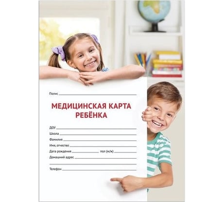 Медицинская карта ребёнка Staff ф. №026/у-2000, 16 л, картон, офсет, А4, 198x278 мм, универсальная 130211