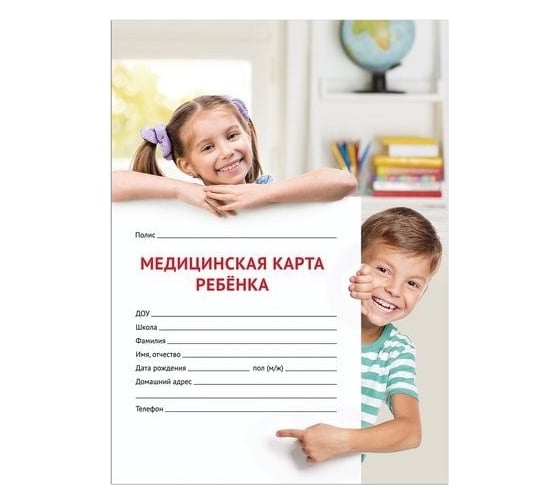 Медицинская карта ребёнка Staff ф. №026/у-2000, 16 л, картон, офсет, А4, 198x278 мм, универсальная 130211 1