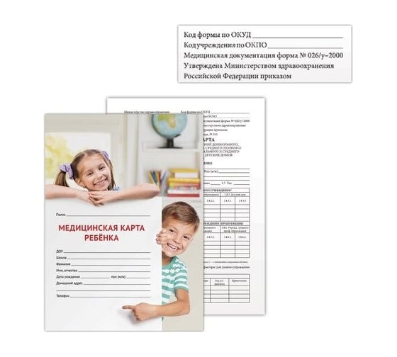 Медицинская карта ребёнка Staff ф. №026/у-2000, 16 л, картон, офсет, А4, 198x278 мм, универсальная 130211