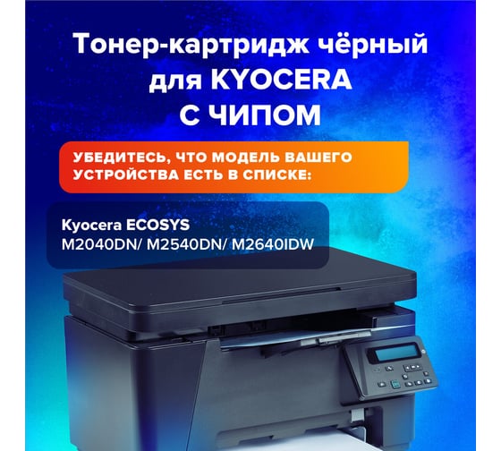 Тонер-картридж SONNEN SK-TK1170 для KYOCERA Ecosys M2040DN/M2540DN/M2640IDW, ресурс 7200 страниц 363319