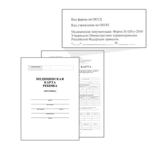 Медицинская карта ребёнка STAFF ф. №026/у-2000, 16 л, картон, офсет, А4, 198x278 мм, белая 130210