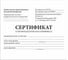 Сертификат о профилактических прививках STAFF Форма № 156/у-93, 12 л, А6, 95x140 мм 130253 1