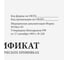 Сертификат о профилактических прививках STAFF Форма № 156/у-93, 12 л, А6, 95x140 мм 130253 2