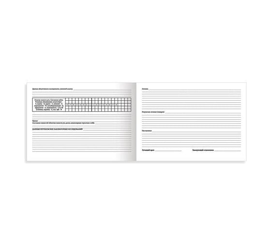 Медицинская карта стоматологического больного STAFF Форма № 043/у, 8 л, А5, 195x140 мм 130254