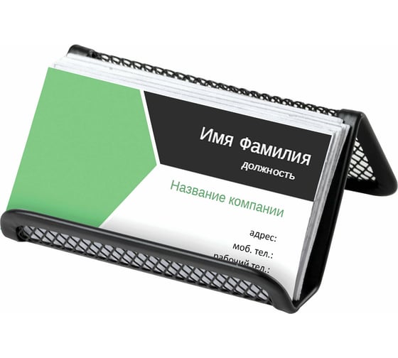 Настольная подставка для визиток BRAUBERG Germanium металлическая, 43х95х71 мм, черная 231942
