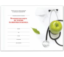 Медицинская карта BRAUBERG История развития ребенка Форма 112, твердая обложка, 96 листов, А5 205х150 мм 130173