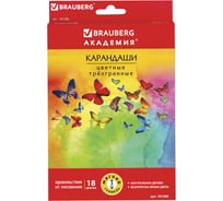 Цветные карандаши BRAUBERG Бабочки, набор 18 цветов, трехгранные, с полосками 181286