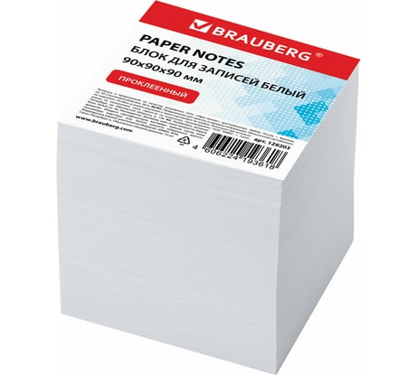 Проклеенный блок для записей BRAUBERG куб 9х9х9 см, белый, белизна 95-98% 129203
