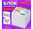Блок для записей проклеенный, куб 9х9х9 см, белый, белизна 95-98проц. BRAUBERG 129203 2