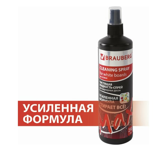 Чистящая жидкость-спрей для маркерных досок BRAUBERG TURBO MAX усиленная формула, 250 мл 513028