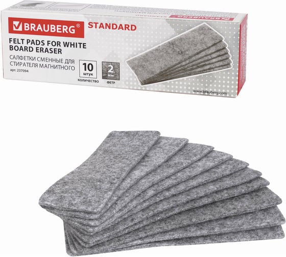 Сменные салфетки для магнитного стирателя BRAUBERG Standard 45х145 мм, комплект 10 шт 237094