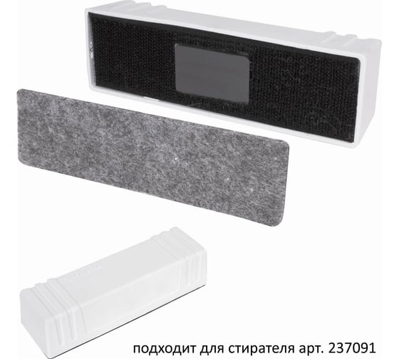Сменные салфетки для магнитного стирателя BRAUBERG Standard 45х145 мм, комплект 10 шт 237094