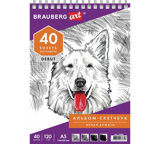 Скетчбук BRAUBERG белая бумага 120 г/м2, 145х205 мм, 40 листов, гребень, жёсткая подложка 110988 1