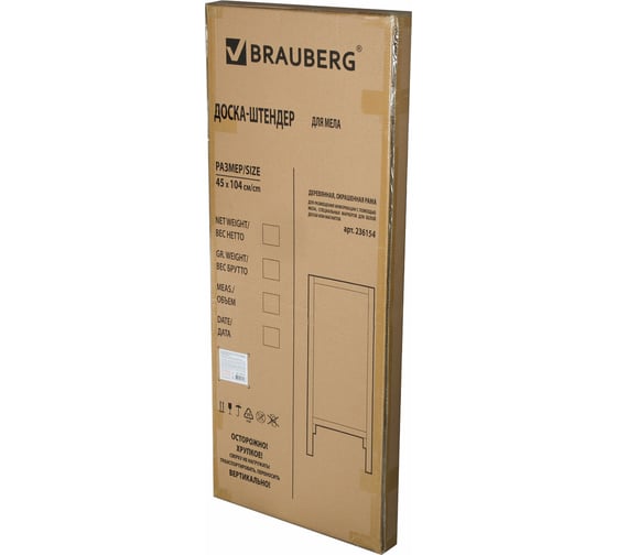 Односторонная доска-штендер BRAUBERG меловая 45х104 см, деревянная окрашенная рама 236154