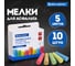 Цветной мел для рисования на асфальте BRAUBERG набор 10 шт, круглый 223556 2
