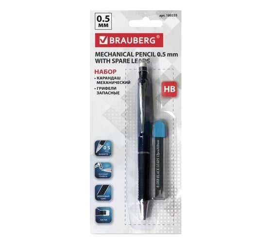 Набор BRAUBERG Modern механический карандаш, грифели НВ, 0.5 мм, 12 штук 180335