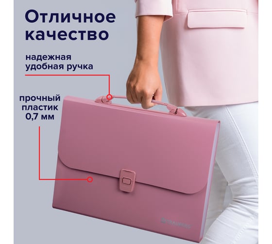 Пластиковый портфель BRAUBERG А4 327х254х30 мм, 13 отделений, индексные ярлыки, розовый 221441