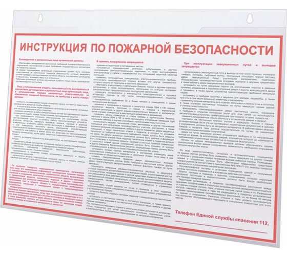 Горизонтонтальная настенная подставка для рекламных материалов BRAUBERG 297х210 мм, А4 290427