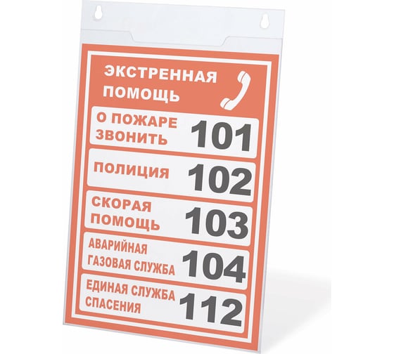 Вертикальная настенная подставка для рекламных материалов BRAUBERG 210х297 мм, А4 290428