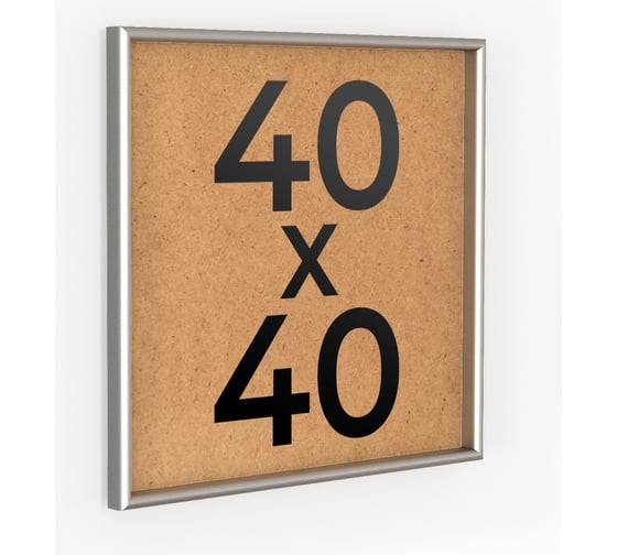 Фоторамка ООО Первое ателье Серебристая алюминиевая рамка 40x40 см Niel-2sm-40x40 1