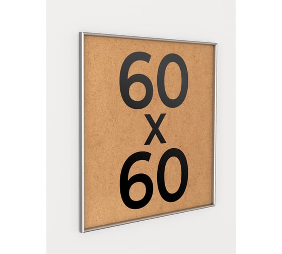 Фоторамка ООО Первое ателье Серебристая алюминиевая рамка 60x60 см Niel-2sm-60x60 1