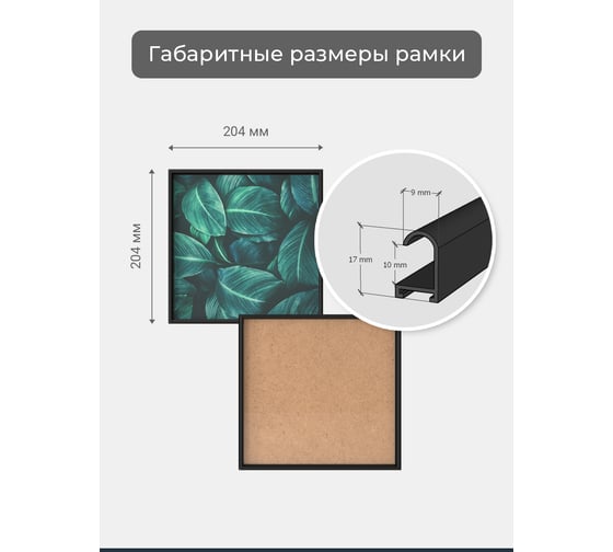 Фоторамка ООО Первое ателье Черная алюминиевая рамка 20x20 см Niel-2nm-20x20