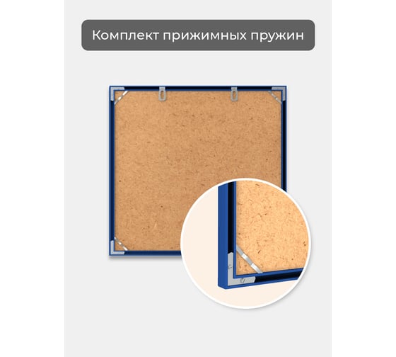 Фоторамка ООО Первое ателье Синяя алюминиевая рамка 70x70 см Niel-2bg-70x70