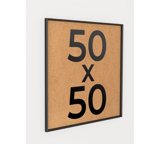 Фоторамка ООО Первое ателье Черная алюминиевая рамка 50x50 см Niel-2nm-50x50 1